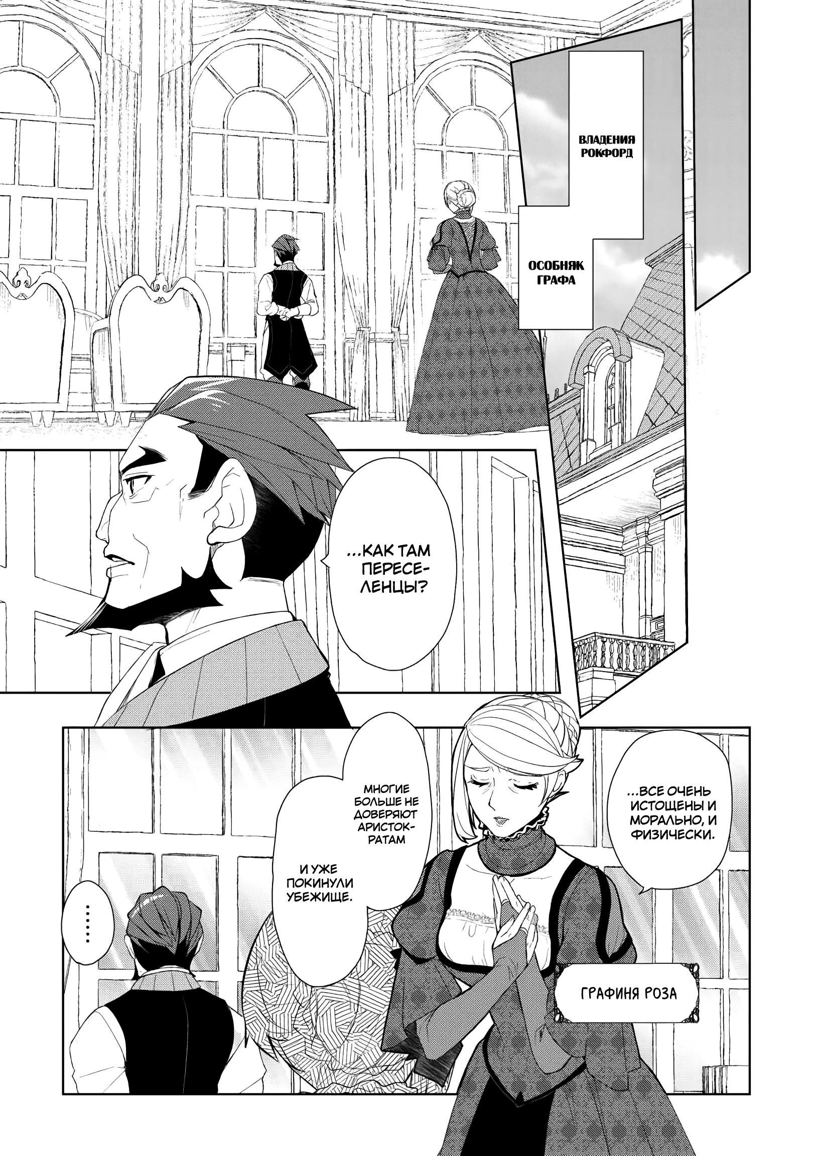 Глава 55.2 - страница 6