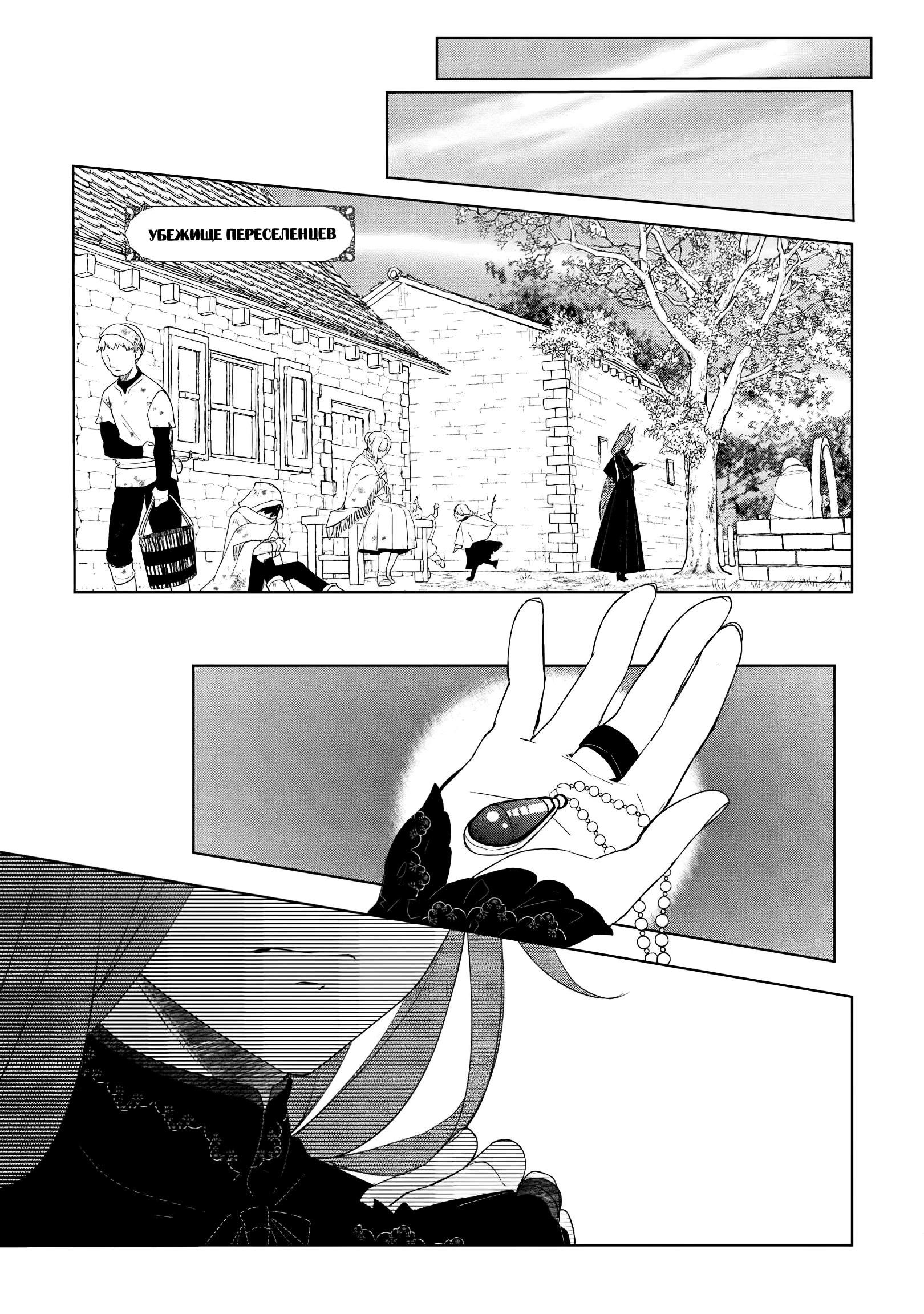 Глава 55.2 - страница 8