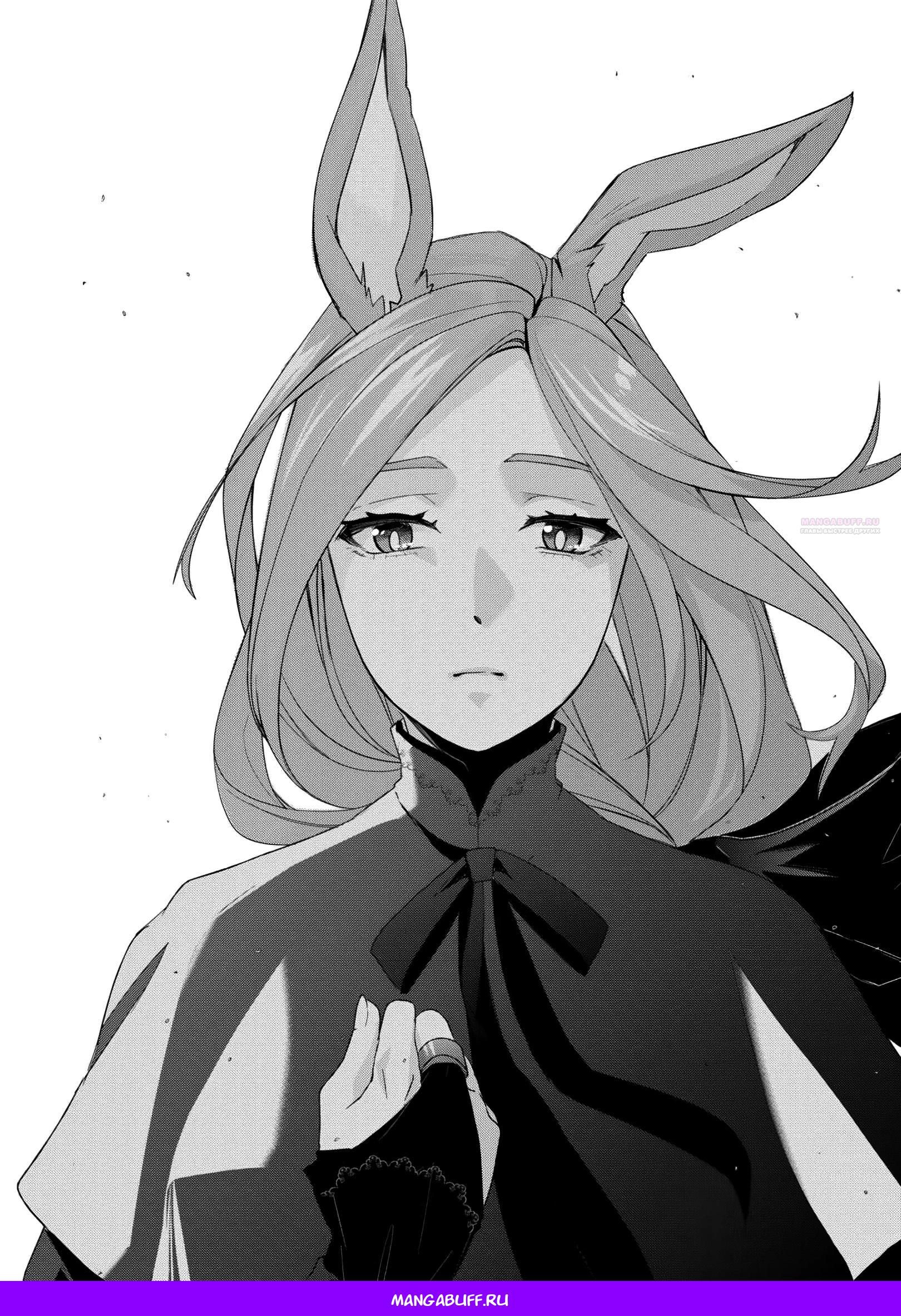 Глава 55.2 - страница 9