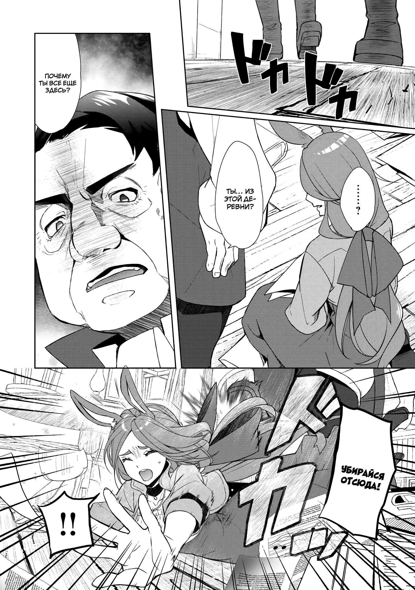 Глава 56.1 - страница 10