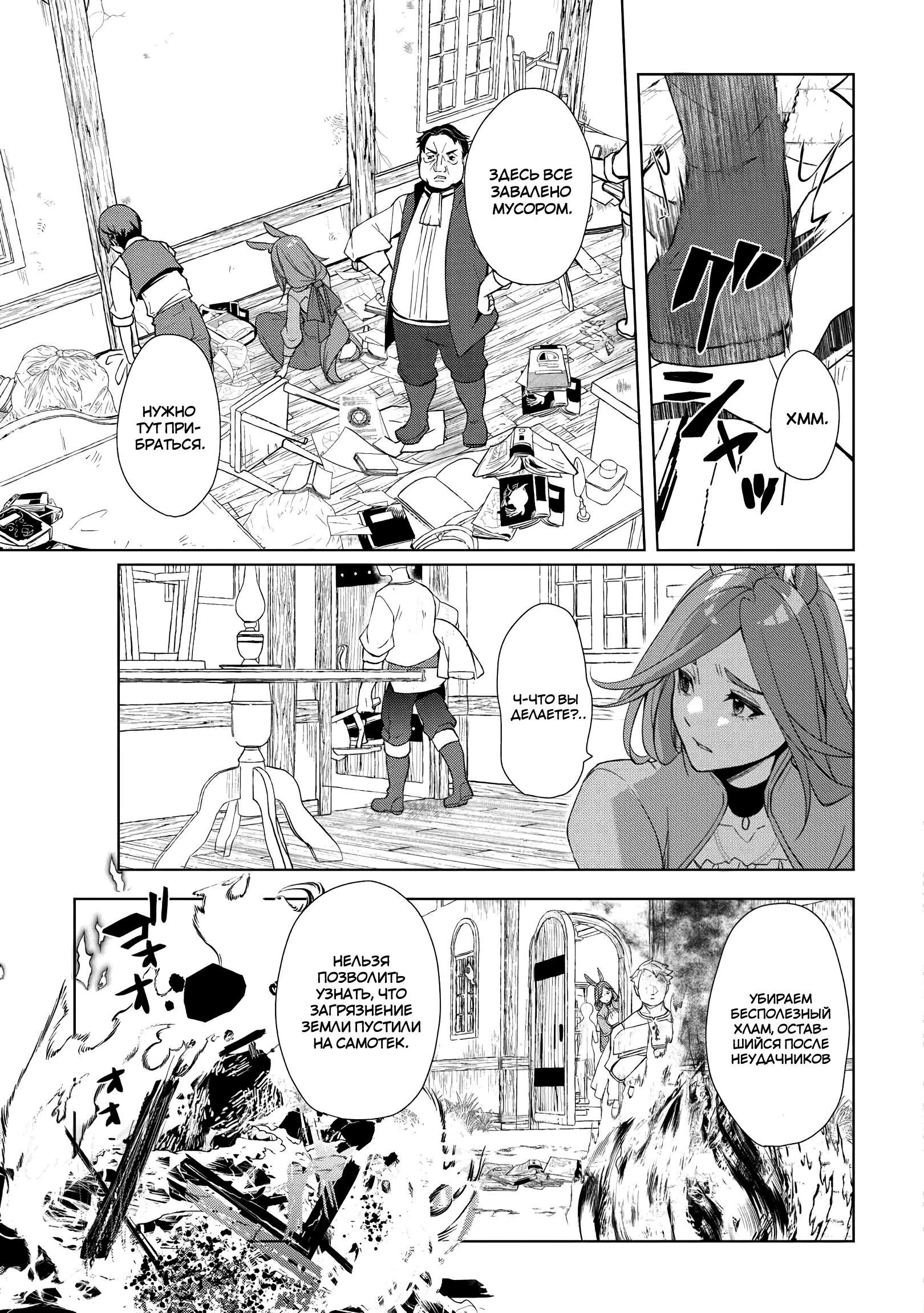 Глава 56.1 - страница 11