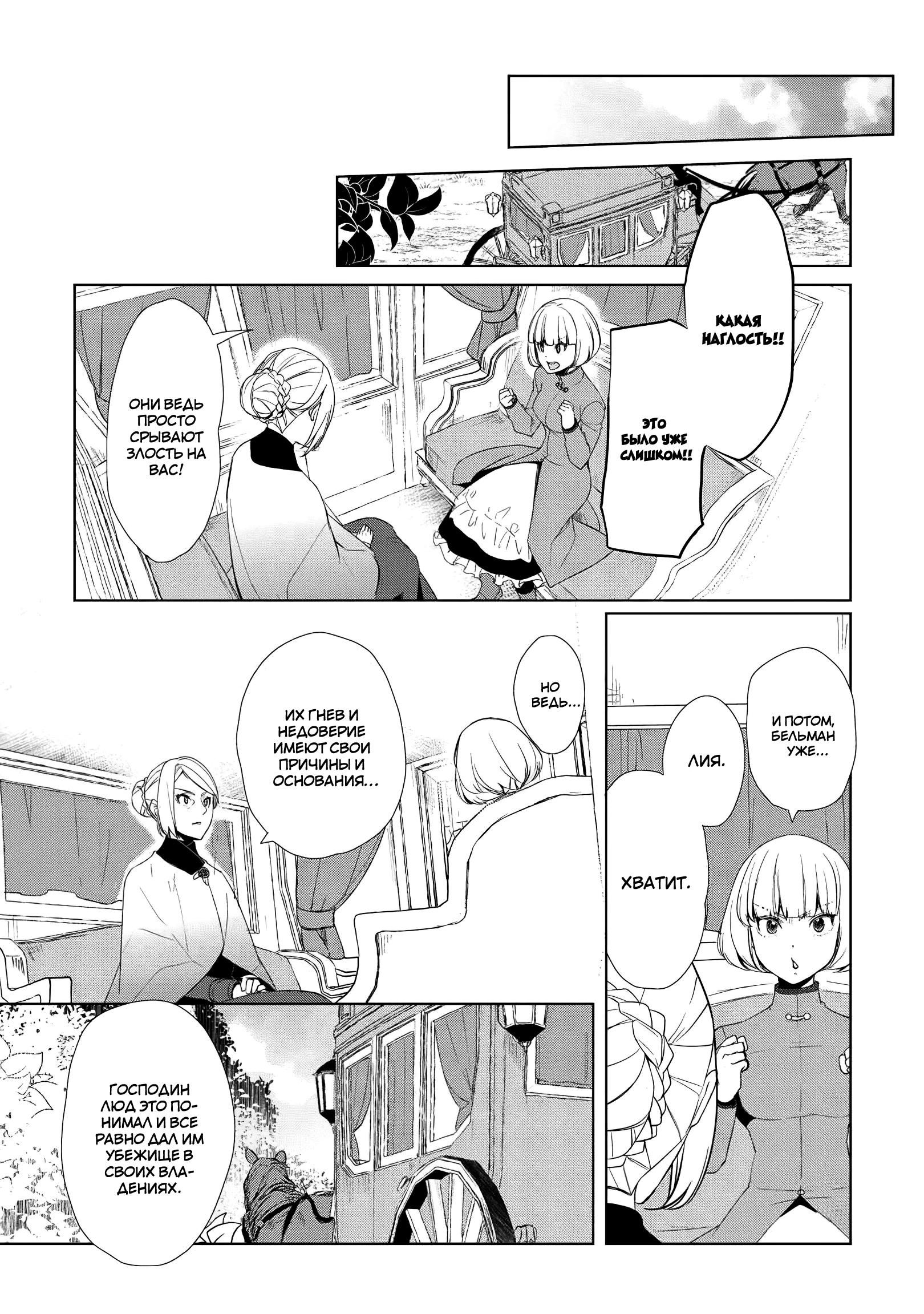 Глава 56.1 - страница 5