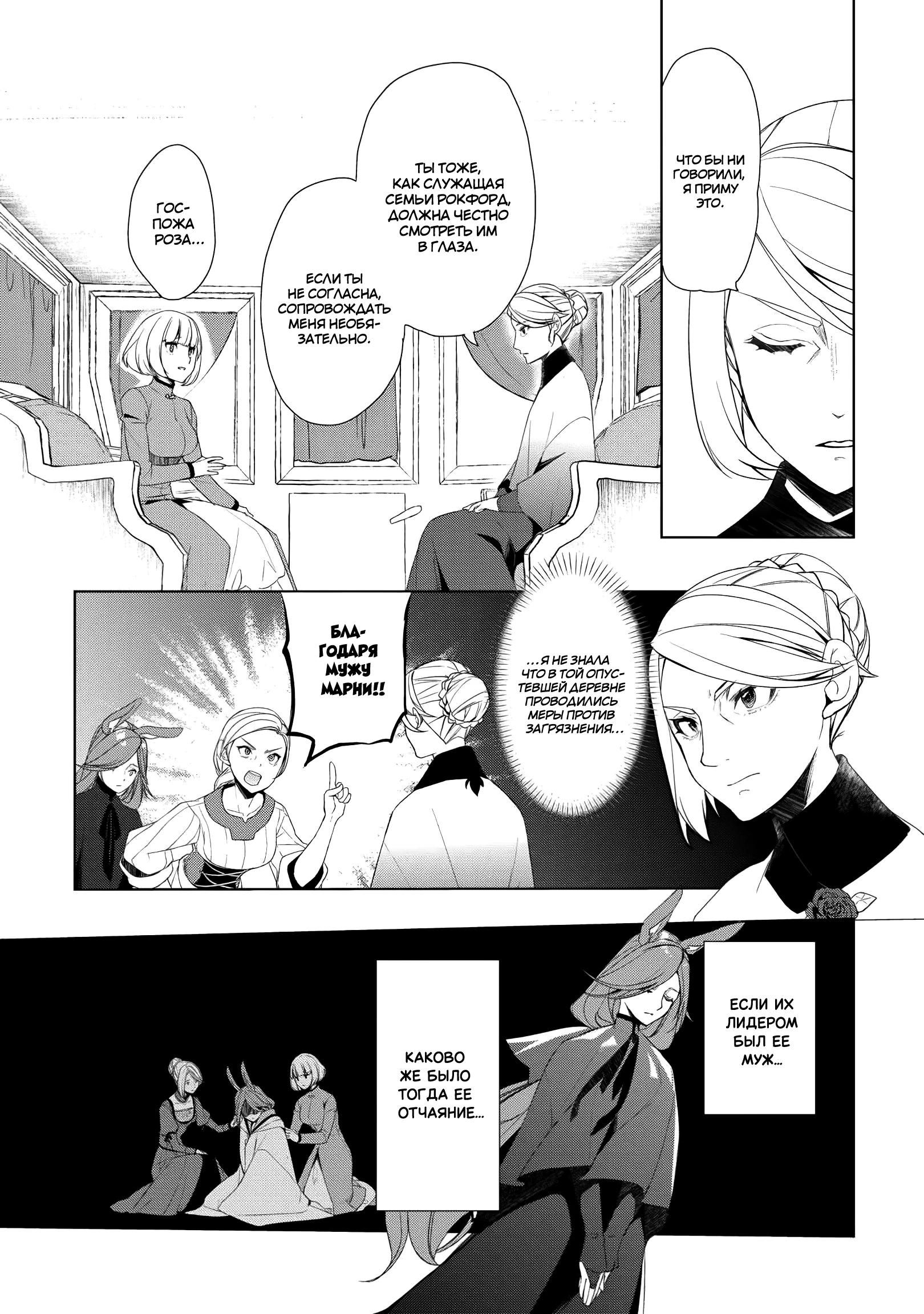 Глава 56.1 - страница 6