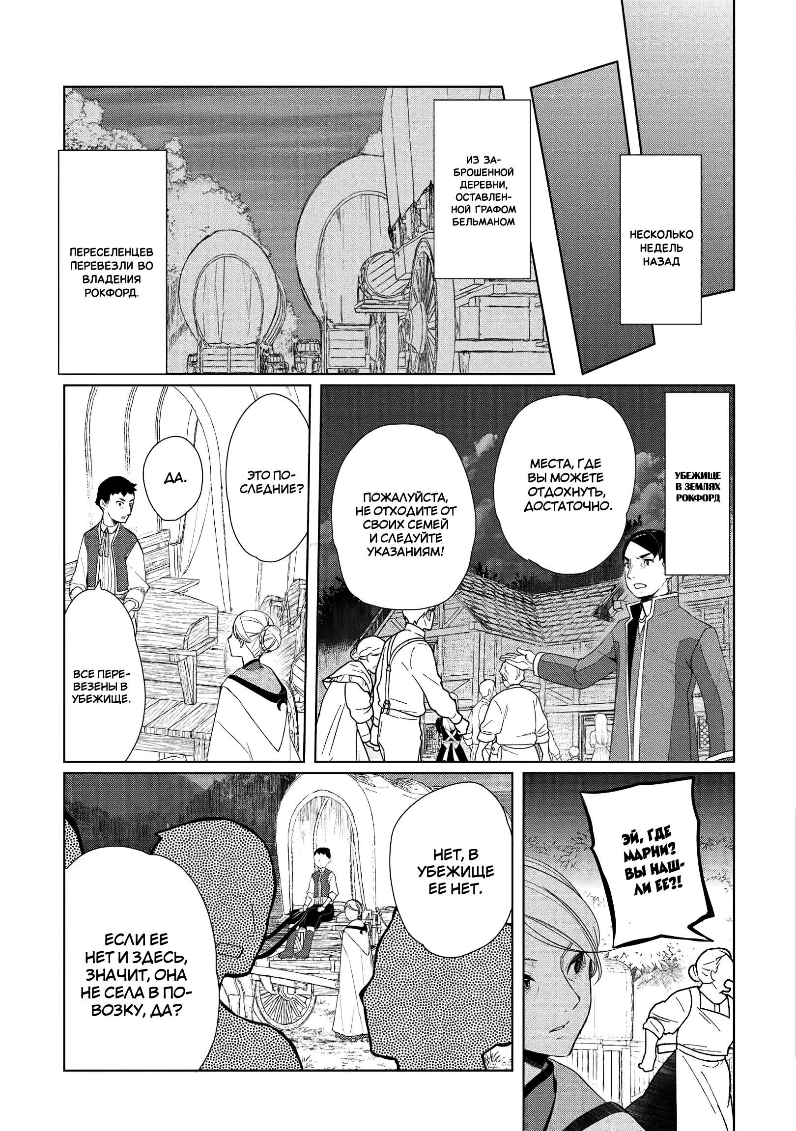 Глава 56.1 - страница 7