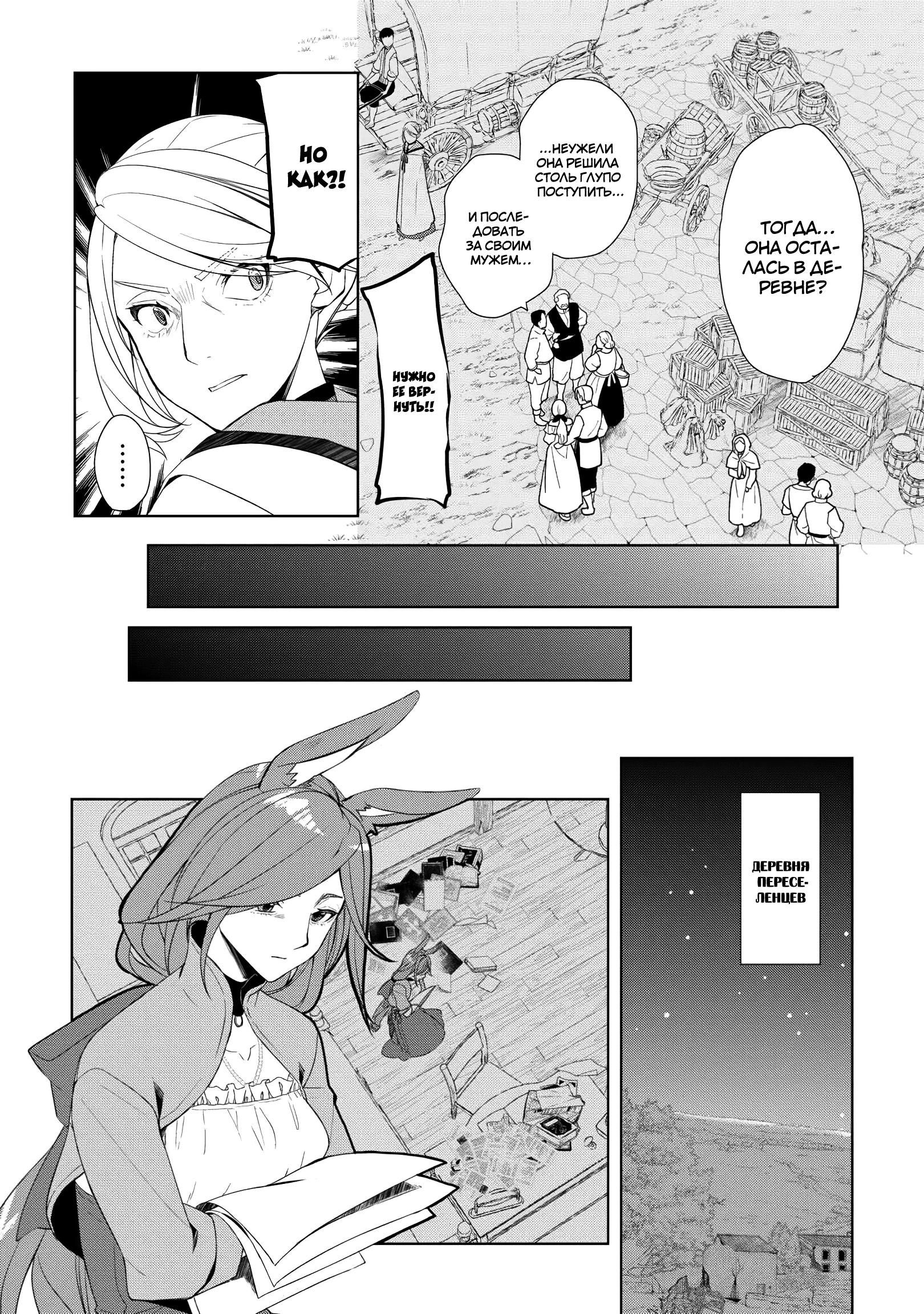 Глава 56.1 - страница 8