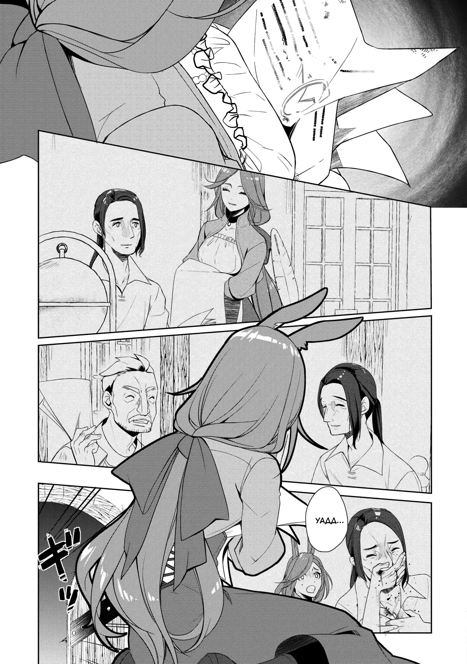 Глава 56.1 - страница 9