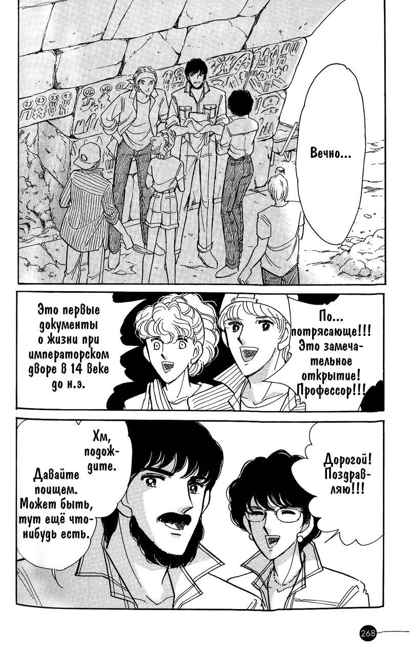 Глава 60.2: bonus - страница 10