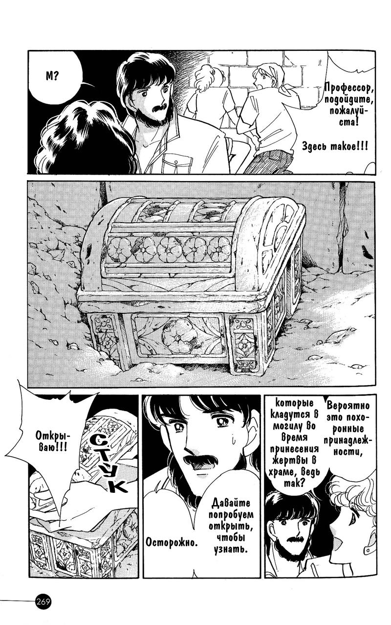 Глава 60.2: bonus - страница 11