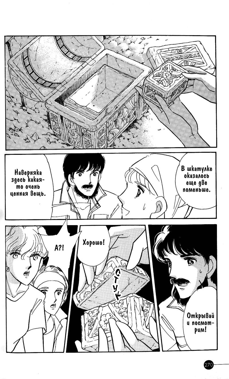 Глава 60.2: bonus - страница 12