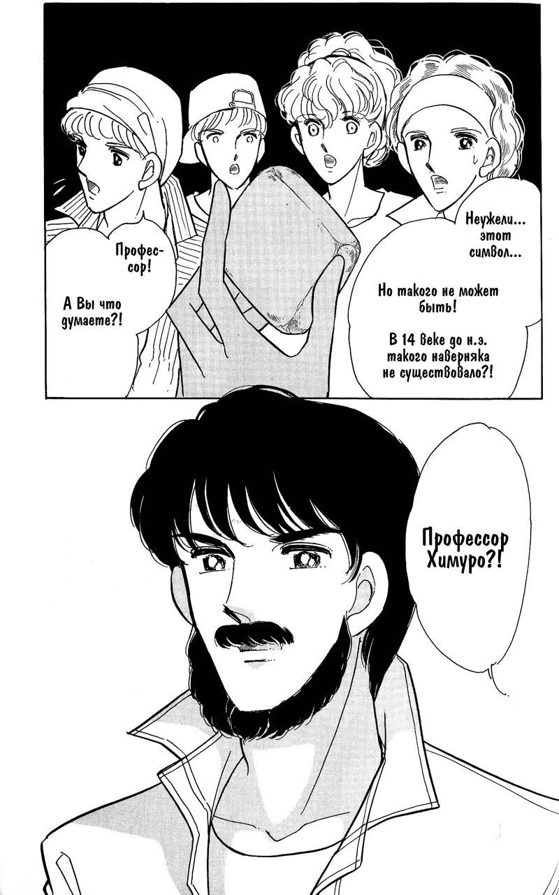 Глава 60.2: bonus - страница 13