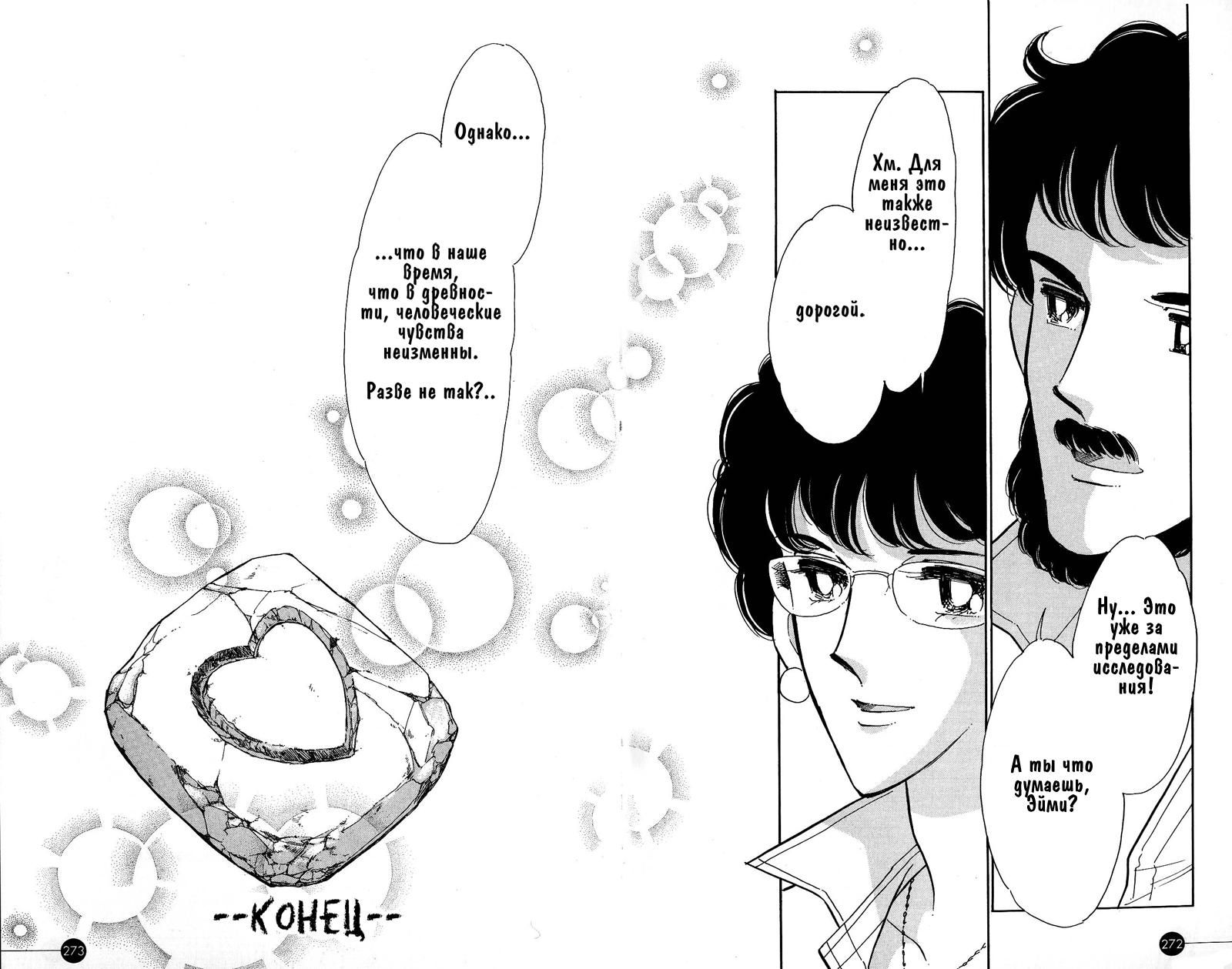 Глава 60.2: bonus - страница 14