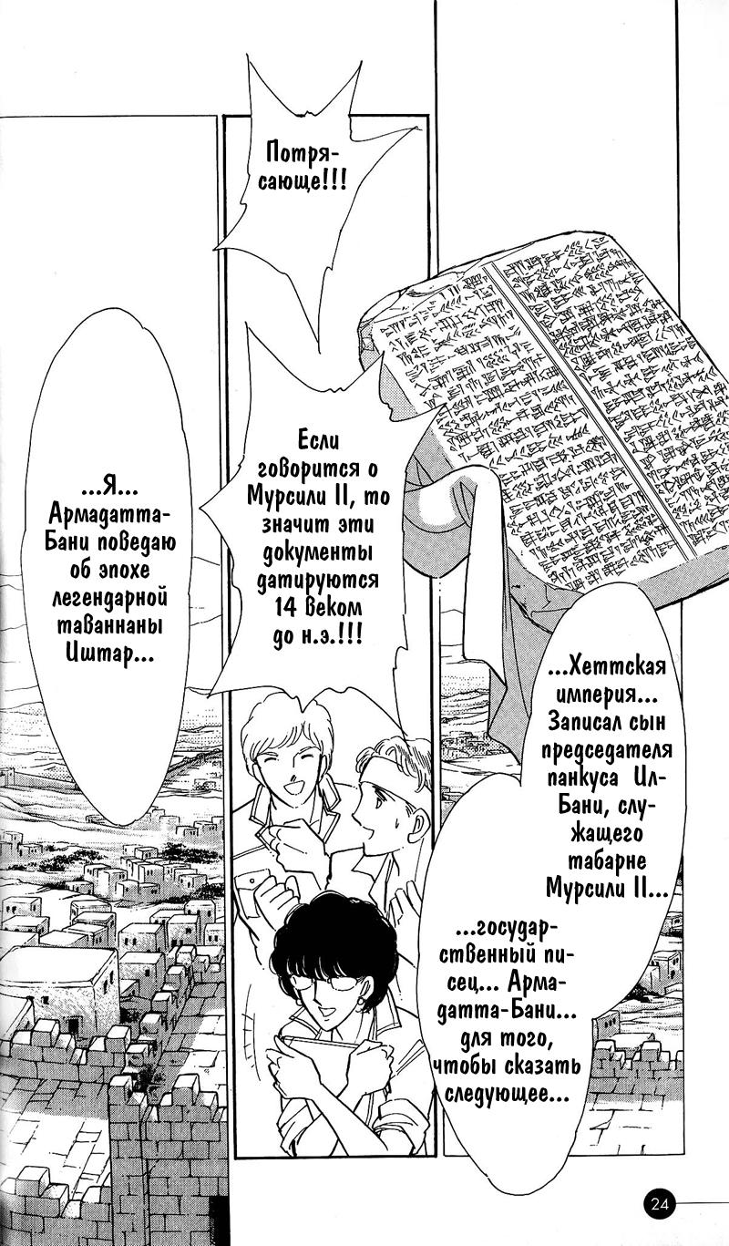 Глава 60.2: bonus - страница 6