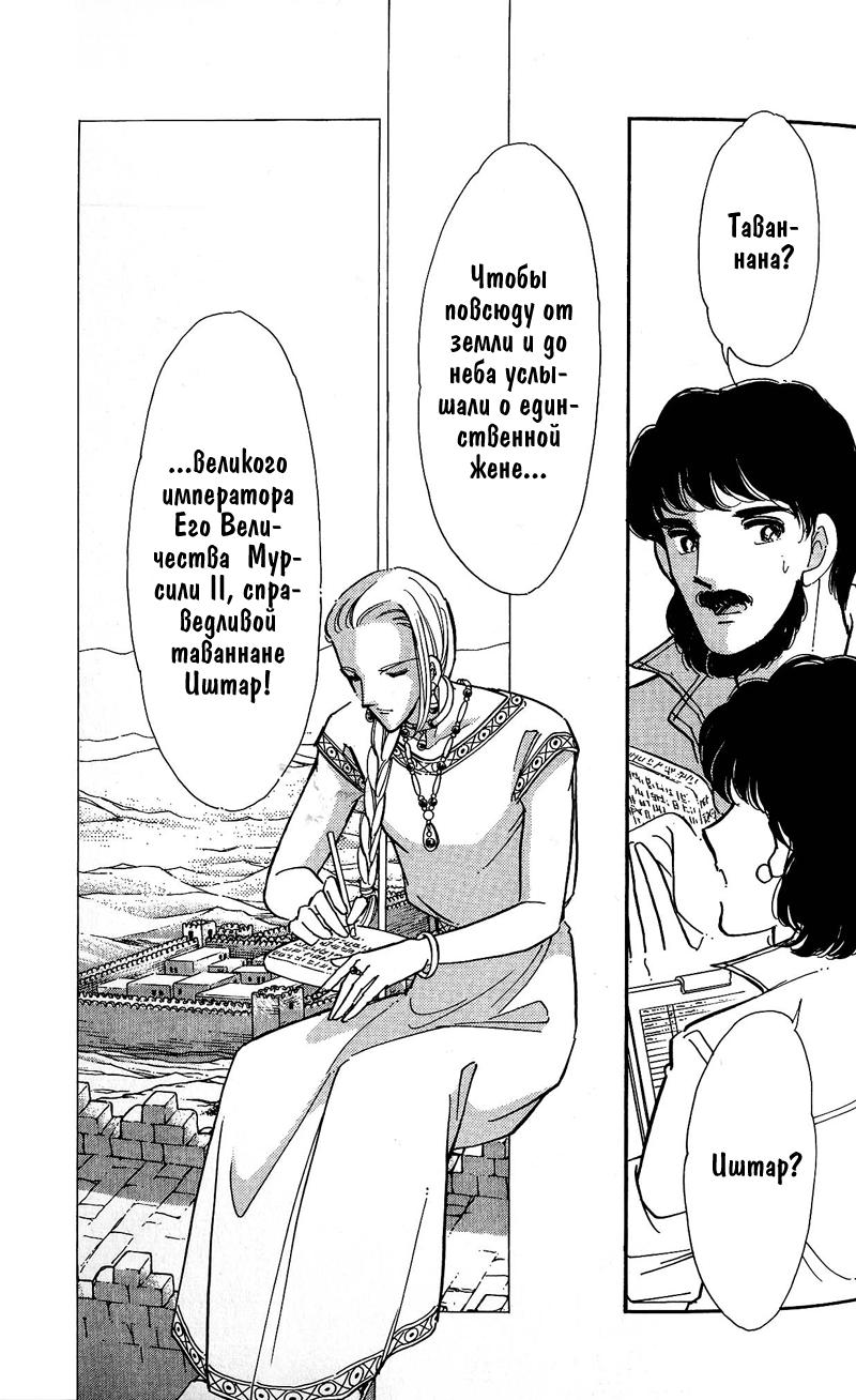 Глава 60.2: bonus - страница 7