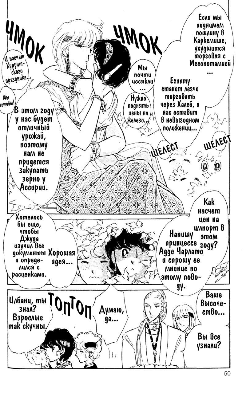 Глава 60.3: extra01 - страница 11