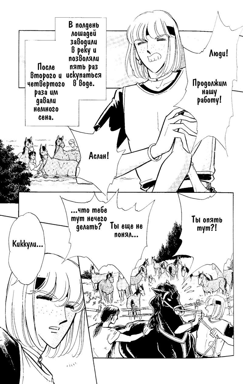 Глава 60.3: extra01 - страница 12