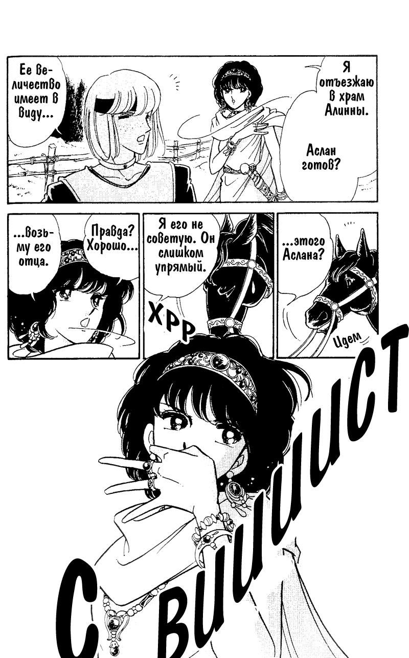 Глава 60.3: extra01 - страница 13