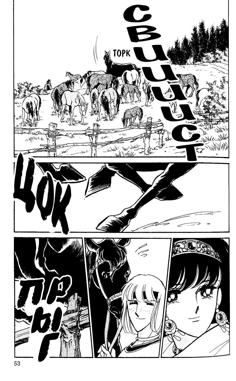 Глава 60.3: extra01 - страница 14