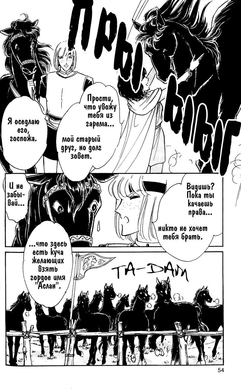 Глава 60.3: extra01 - страница 15