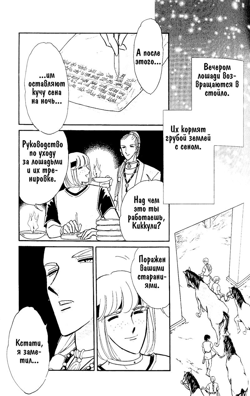 Глава 60.3: extra01 - страница 16