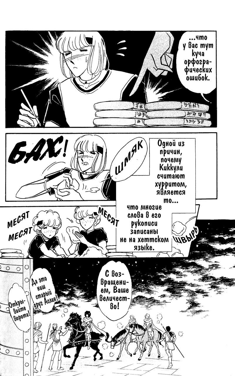 Глава 60.3: extra01 - страница 17