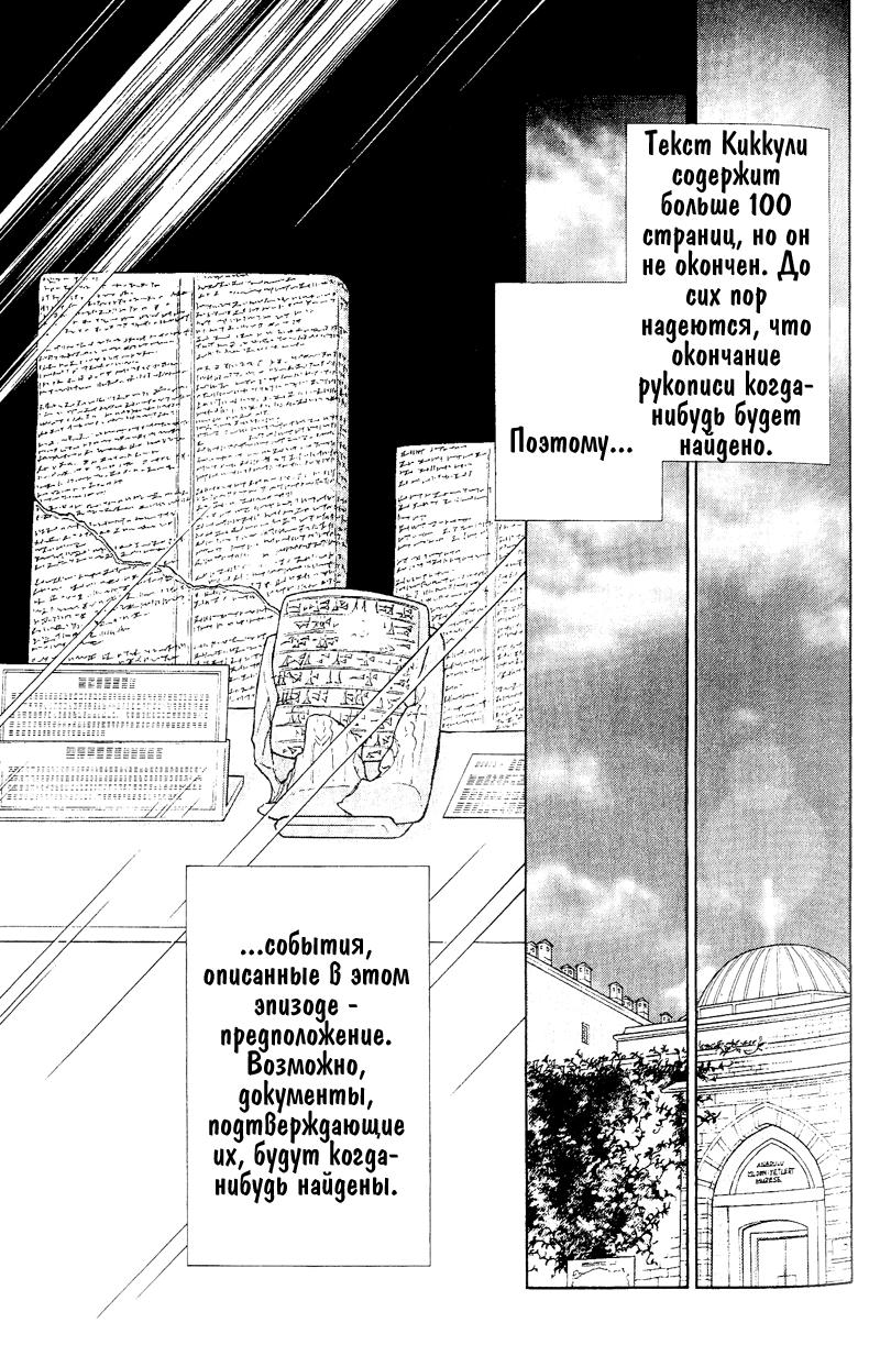 Глава 60.3: extra01 - страница 20