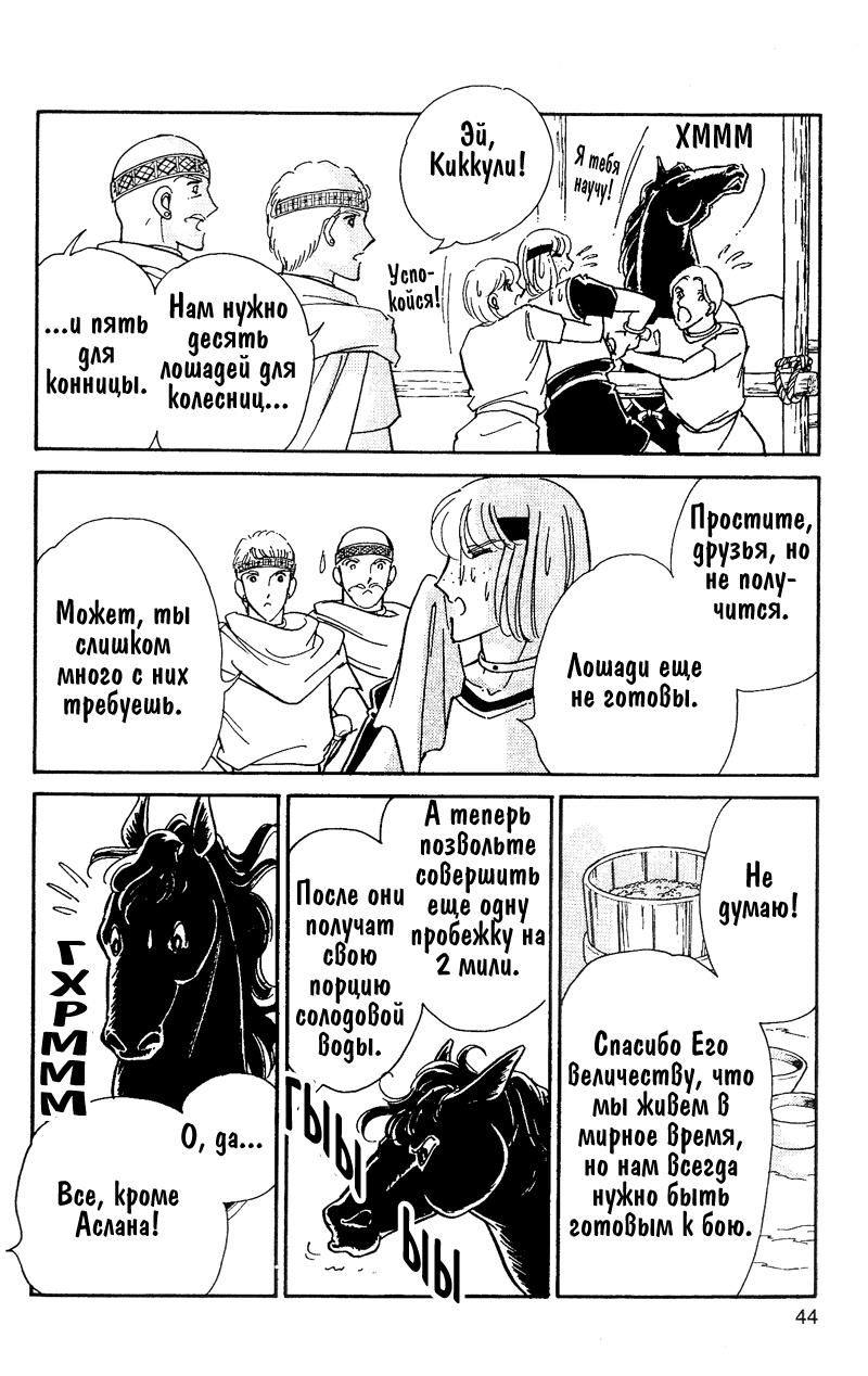 Глава 60.3: extra01 - страница 5