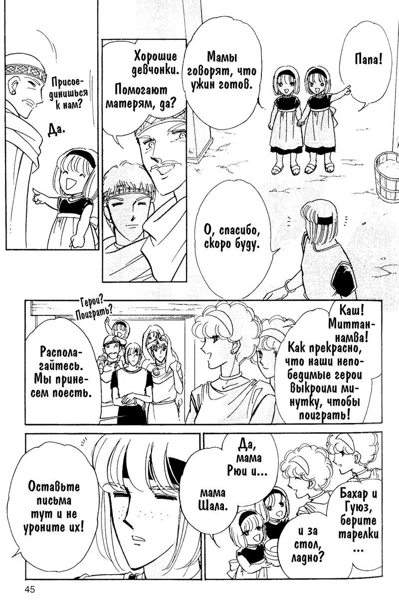 Глава 60.3: extra01 - страница 6