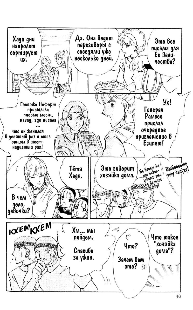 Глава 60.3: extra01 - страница 7