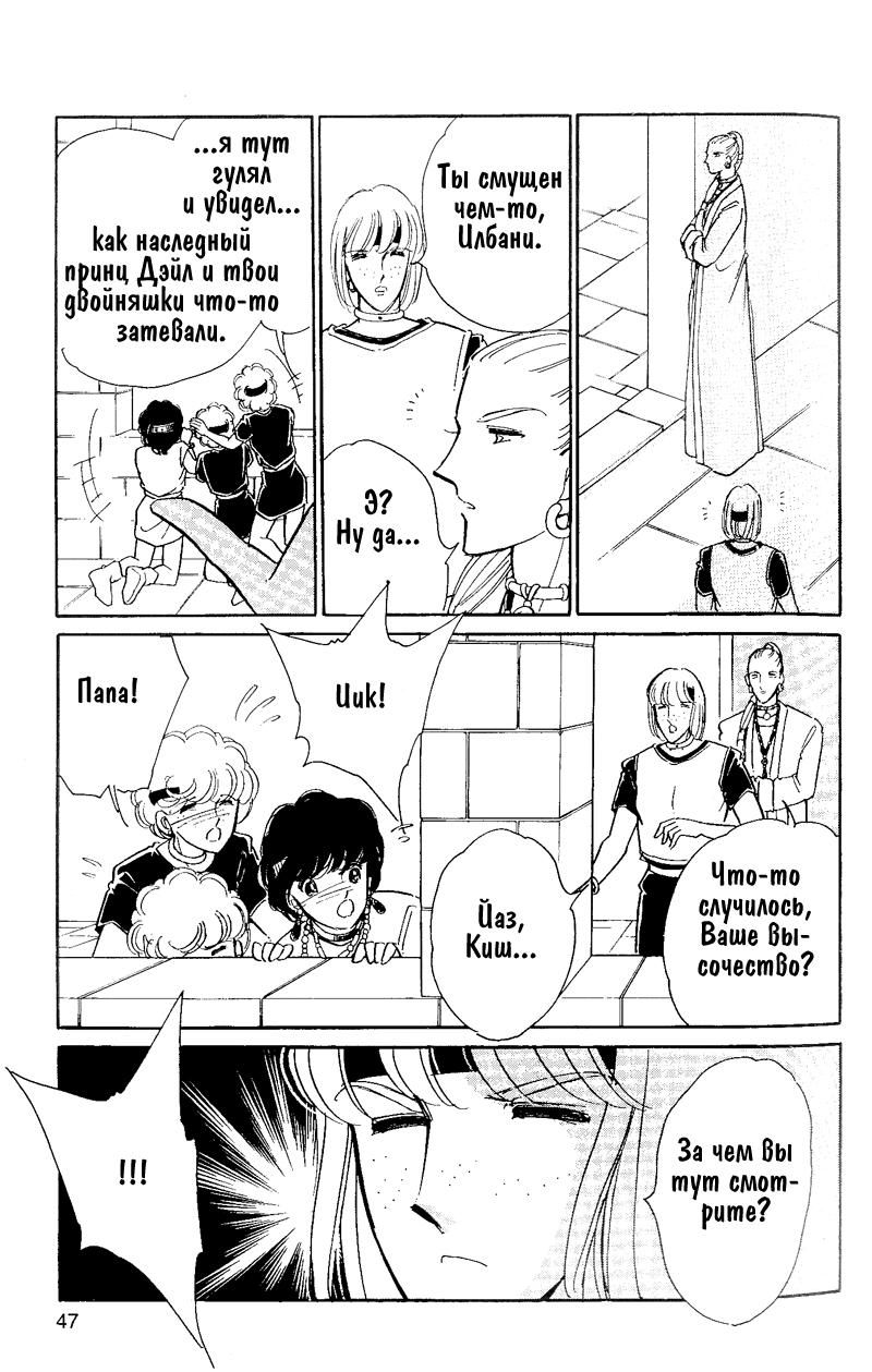 Глава 60.3: extra01 - страница 8