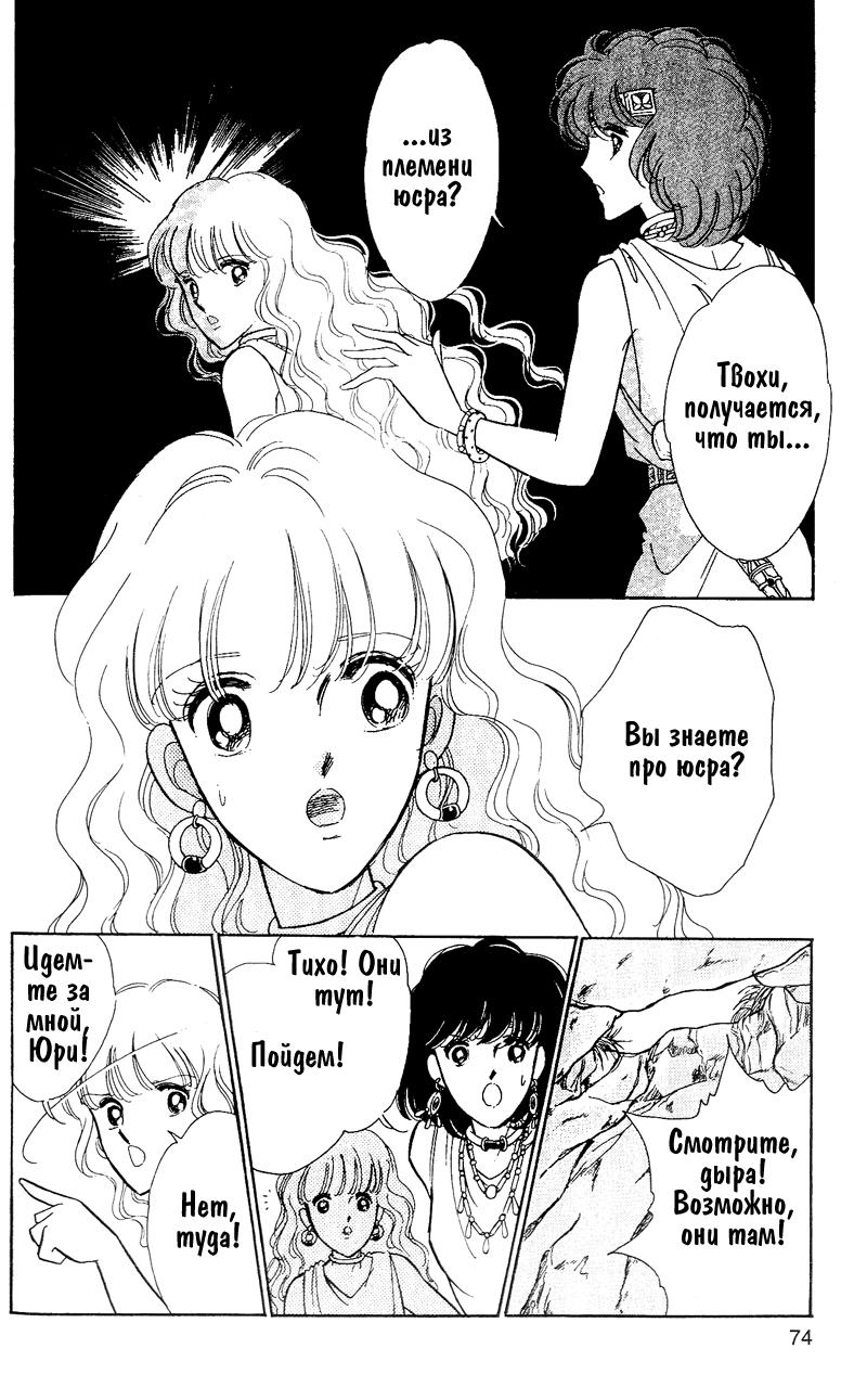 Глава 60.4: extra02 - страница 13