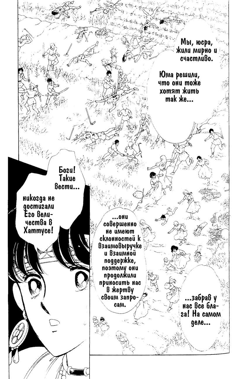 Глава 60.4: extra02 - страница 18