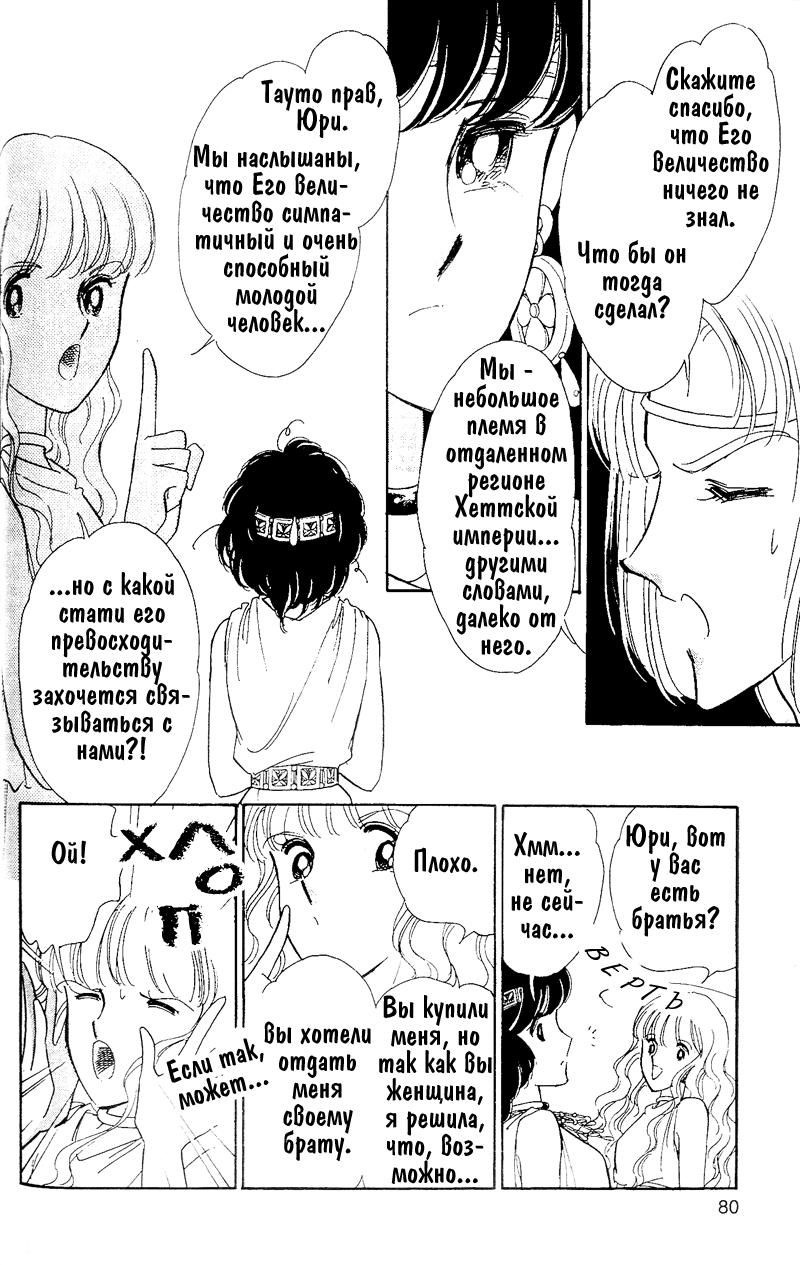 Глава 60.4: extra02 - страница 19