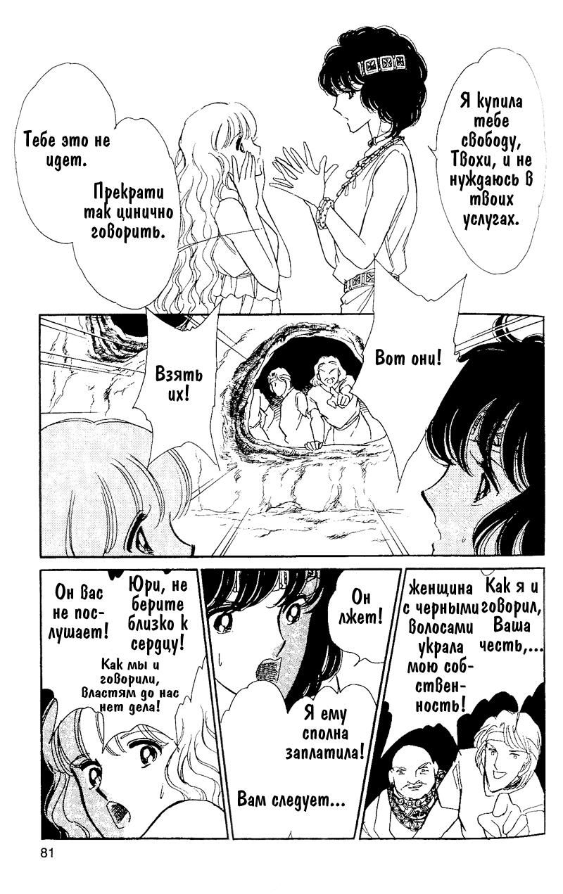 Глава 60.4: extra02 - страница 20