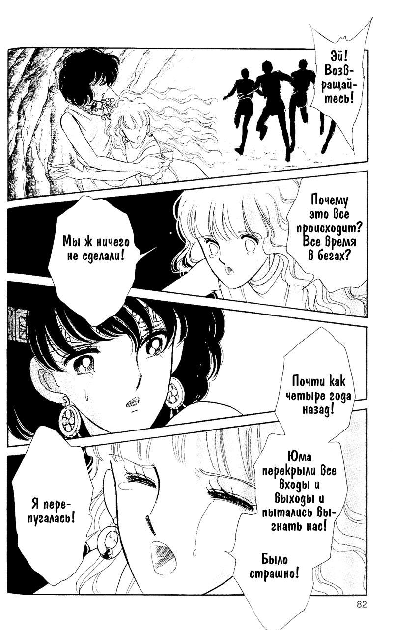 Глава 60.4: extra02 - страница 21