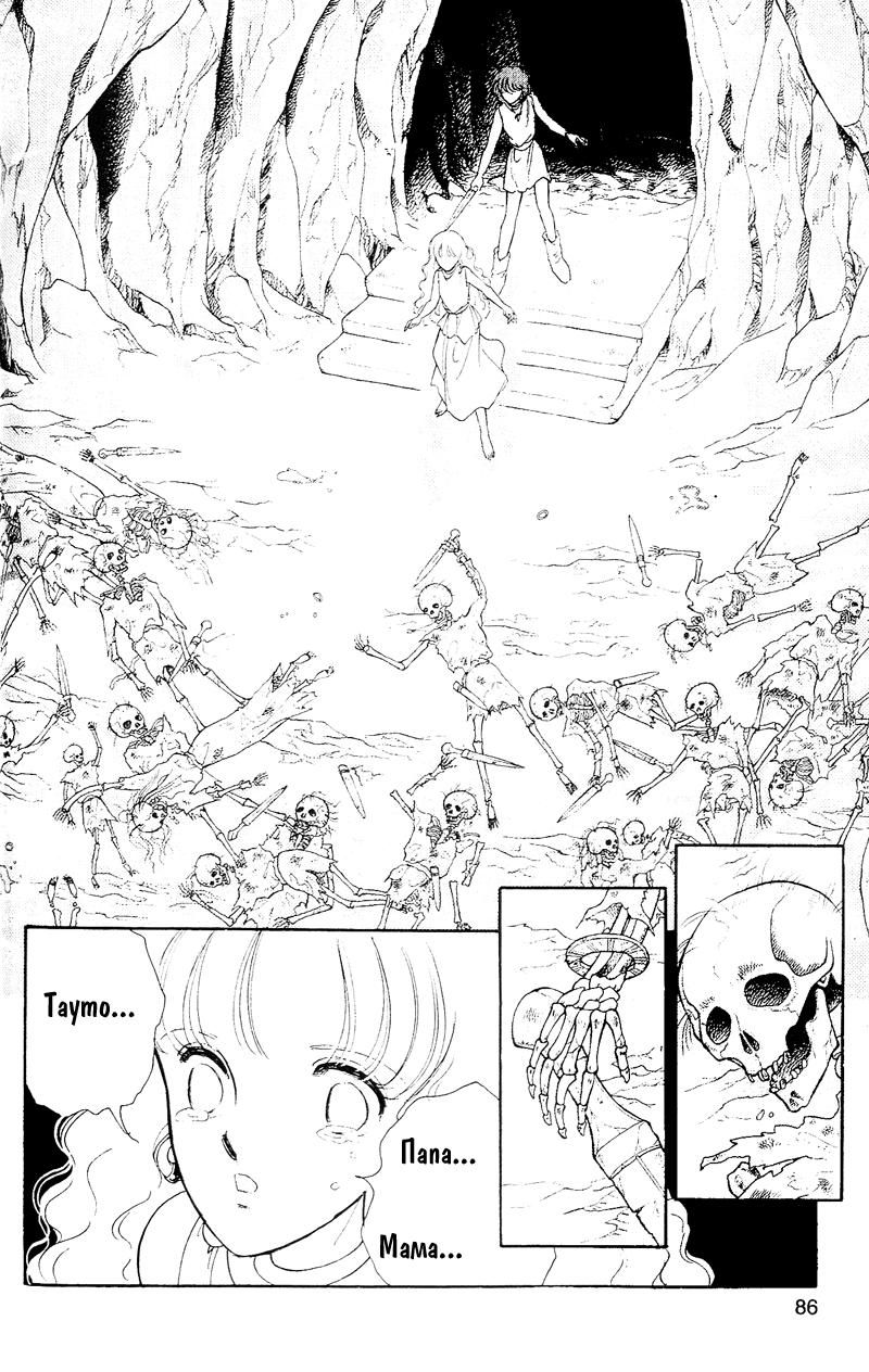 Глава 60.4: extra02 - страница 24