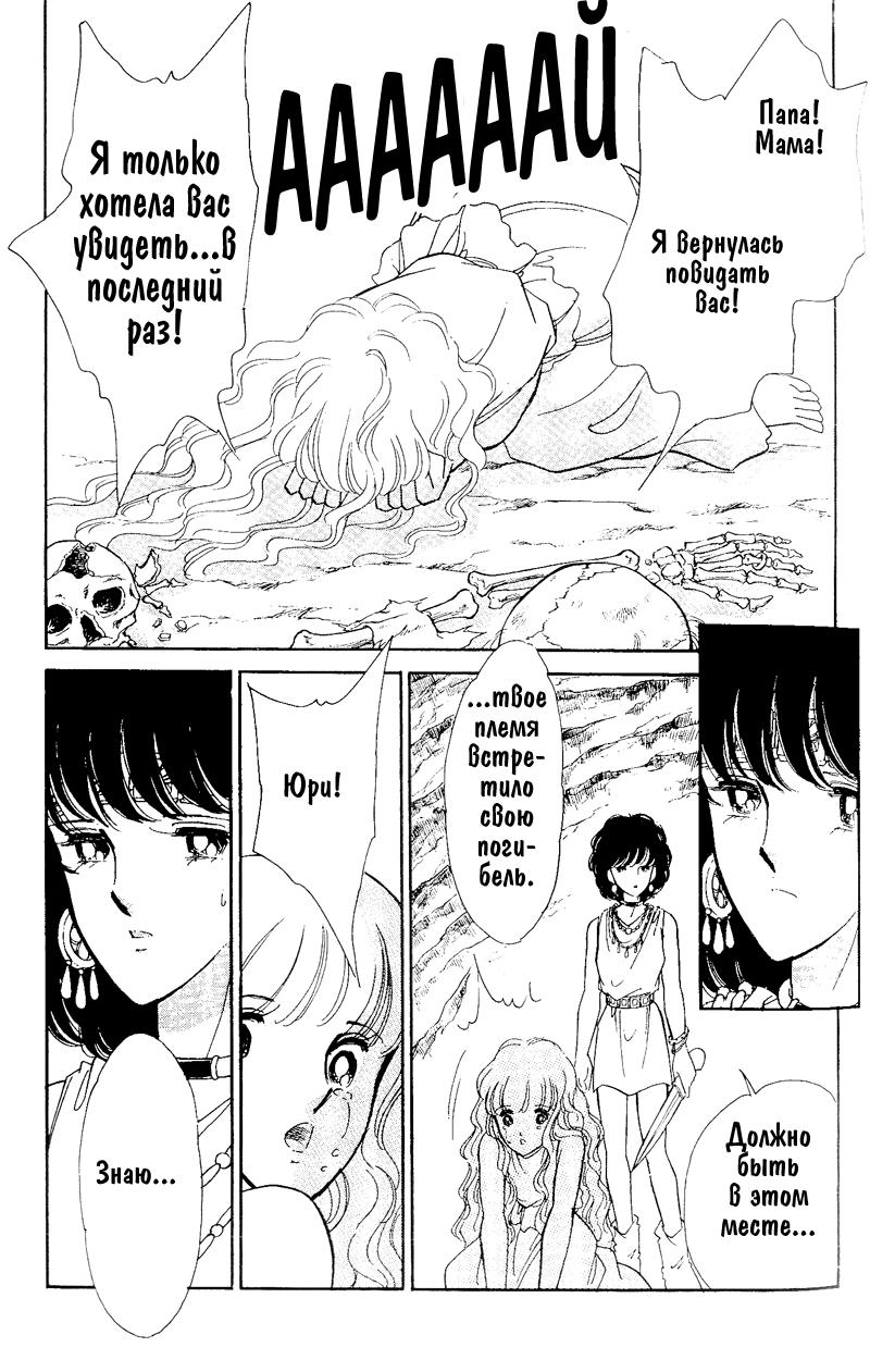 Глава 60.4: extra02 - страница 25