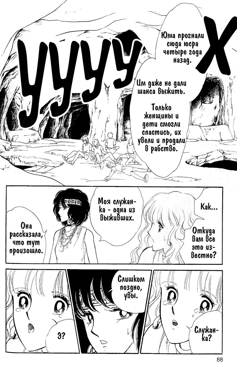 Глава 60.4: extra02 - страница 26