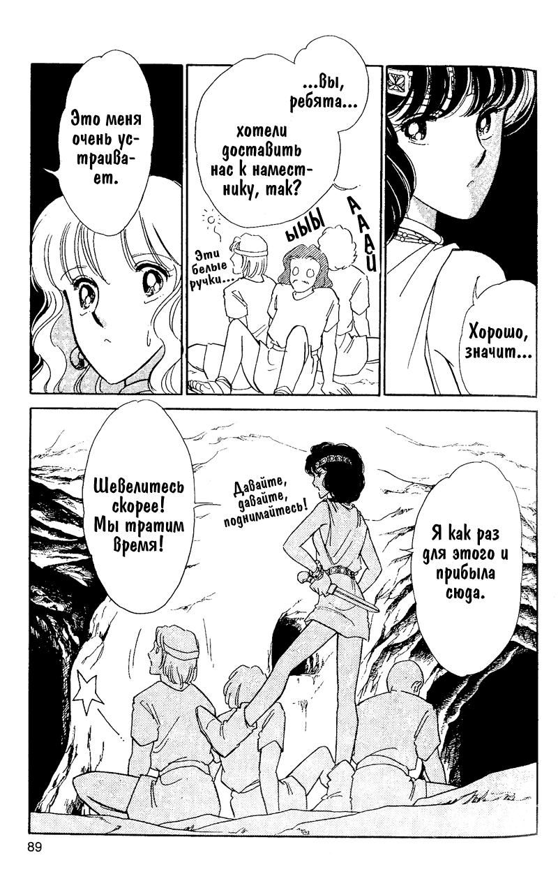 Глава 60.4: extra02 - страница 27