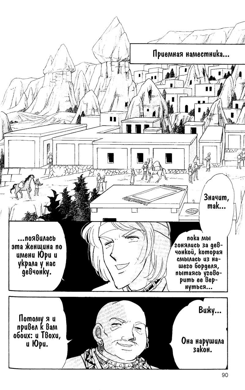 Глава 60.4: extra02 - страница 28