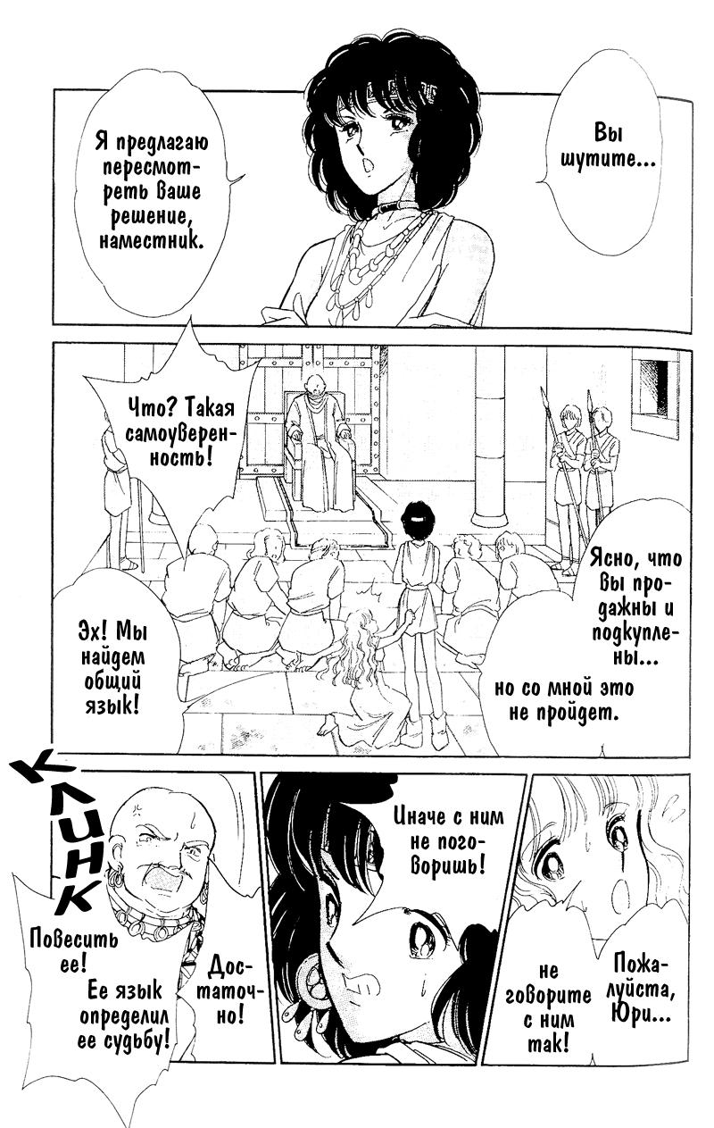 Глава 60.4: extra02 - страница 29