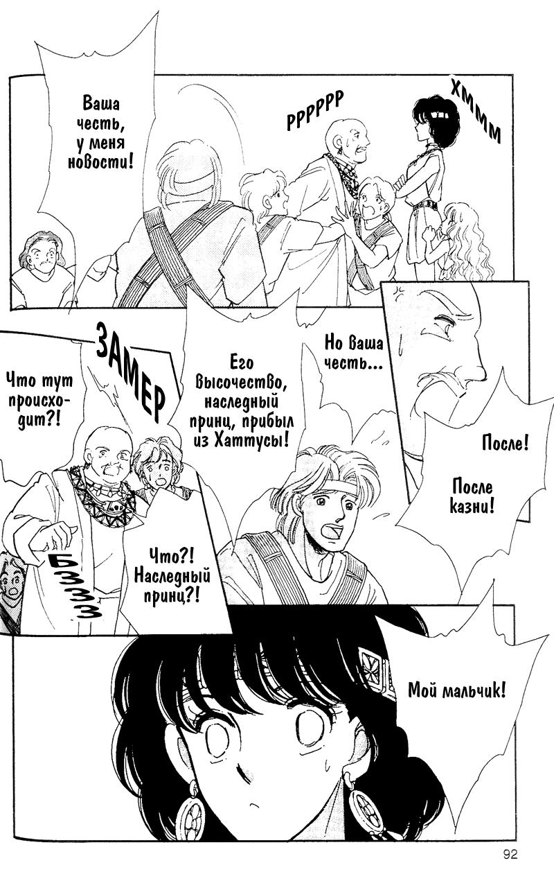 Глава 60.4: extra02 - страница 30