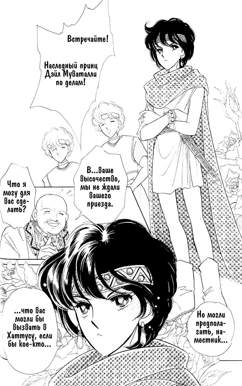 Глава 60.4: extra02 - страница 32