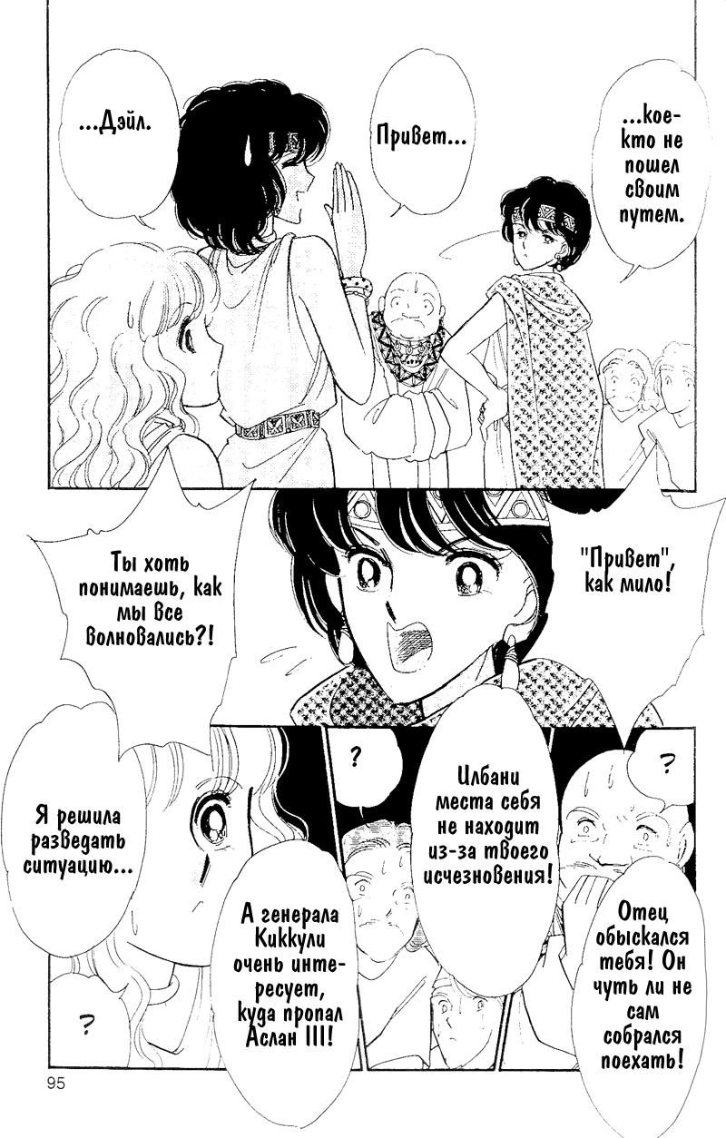 Глава 60.4: extra02 - страница 33