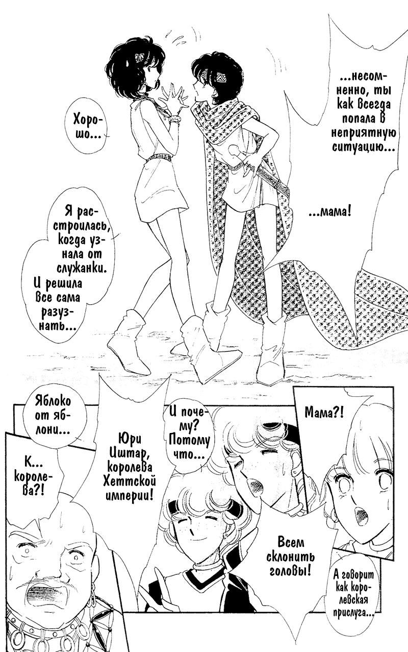 Глава 60.4: extra02 - страница 34