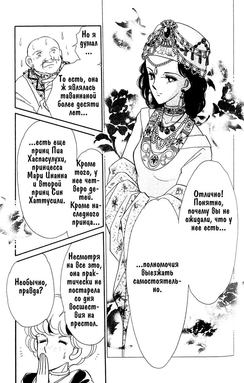 Глава 60.4: extra02 - страница 35