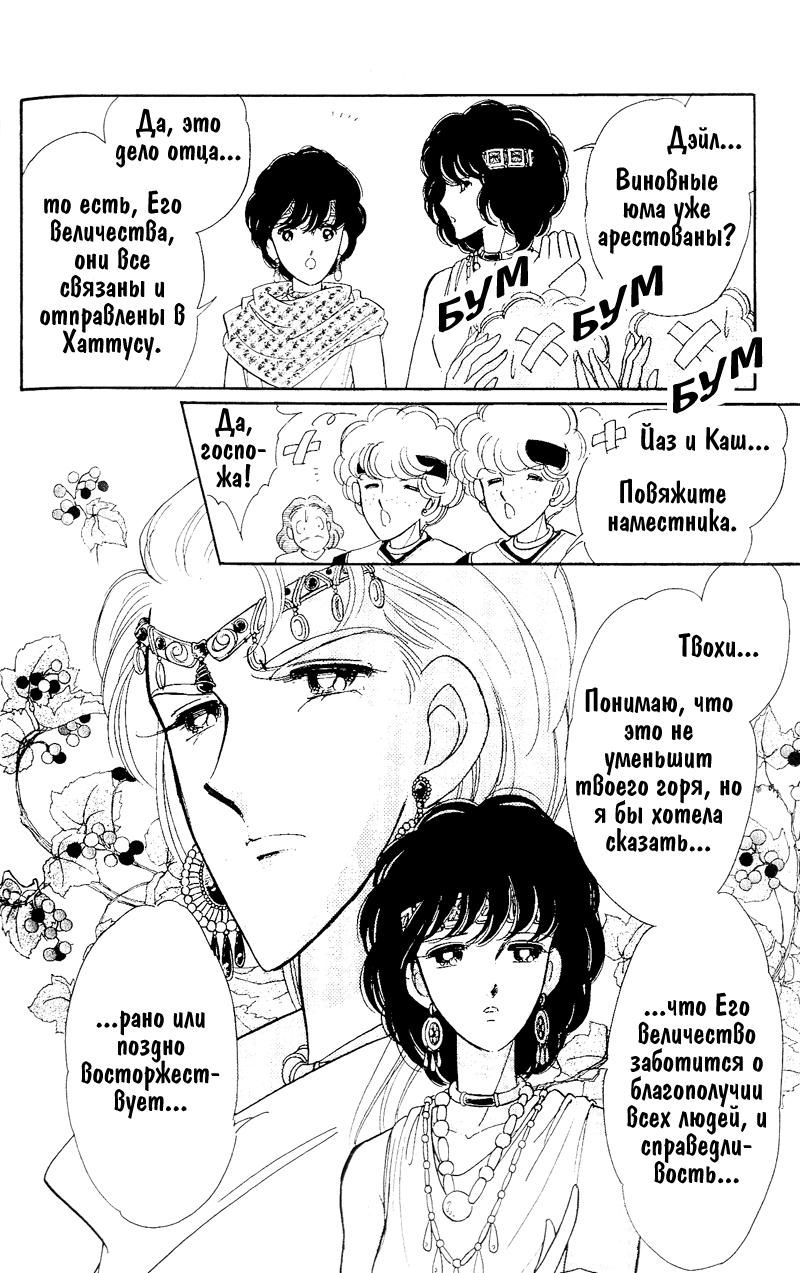 Глава 60.4: extra02 - страница 36