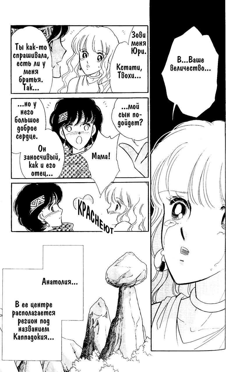 Глава 60.4: extra02 - страница 37