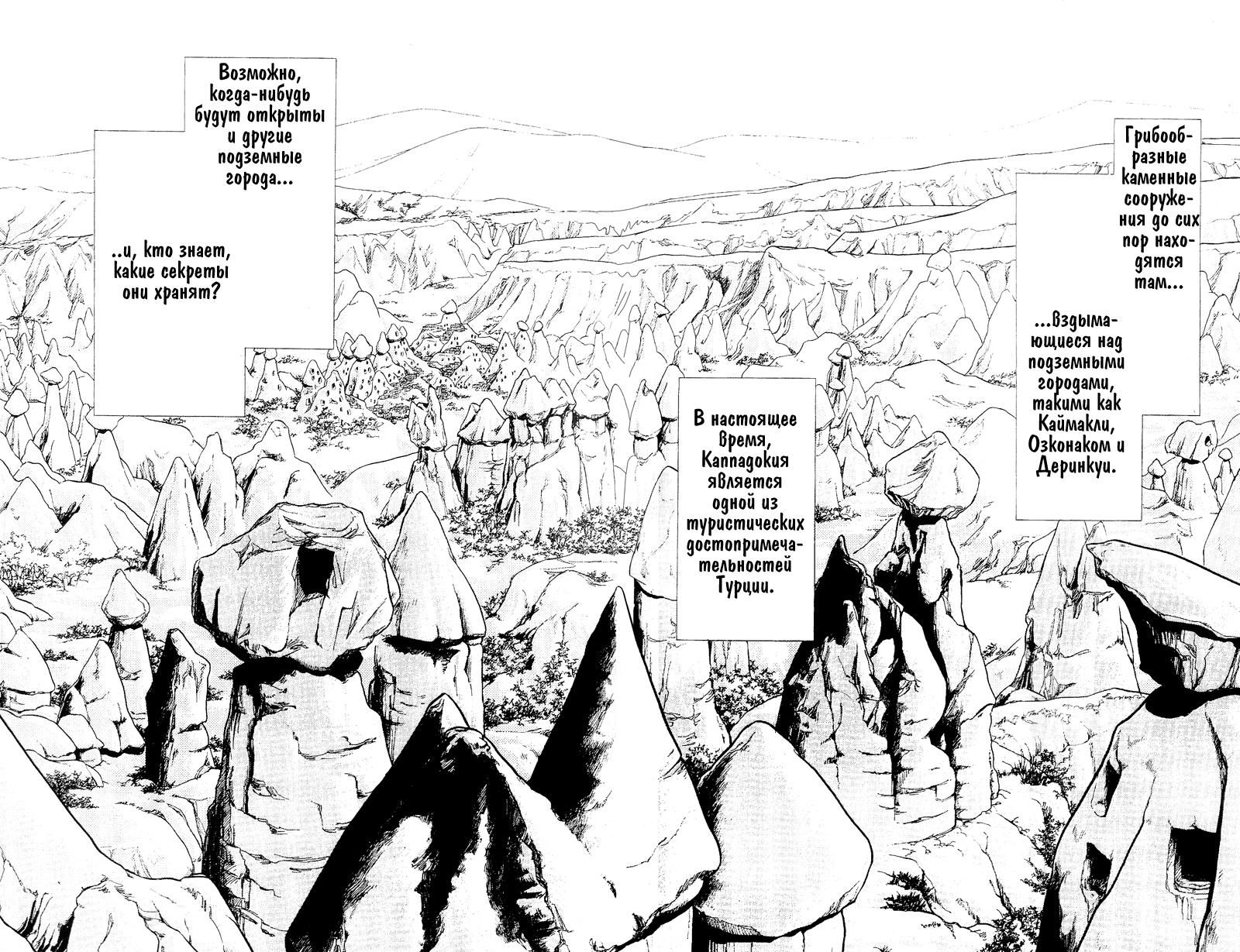 Глава 60.4: extra02 - страница 38