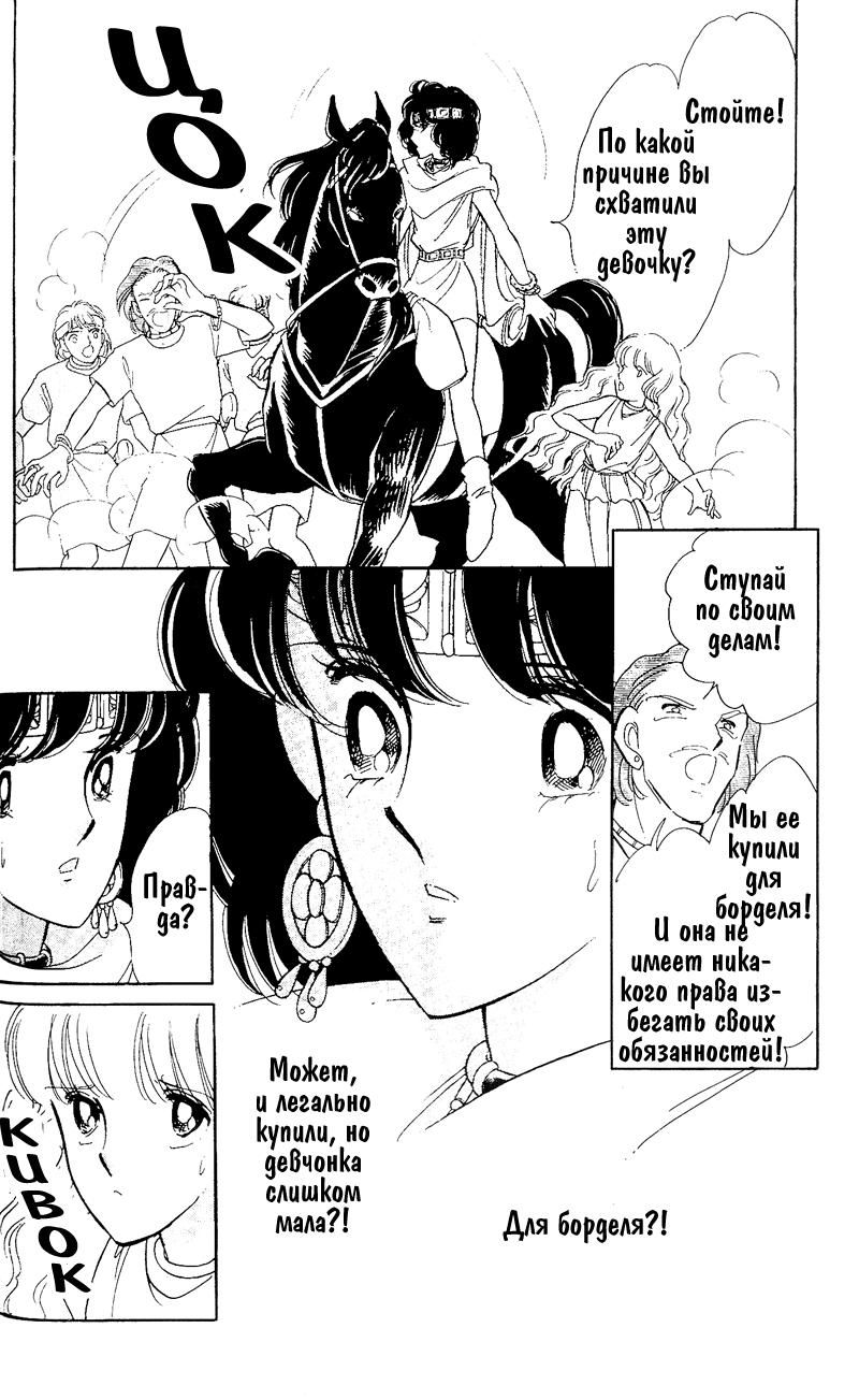 Глава 60.4: extra02 - страница 5