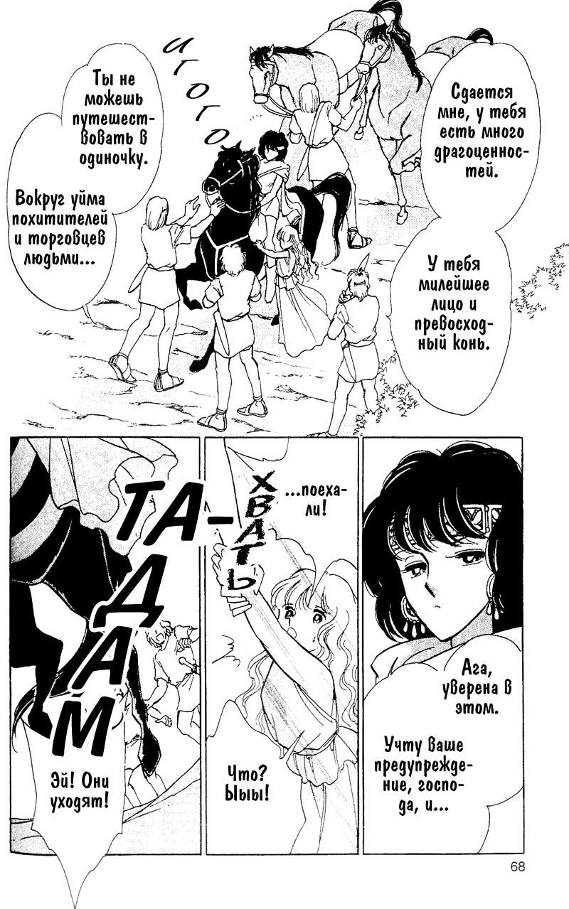 Глава 60.4: extra02 - страница 7